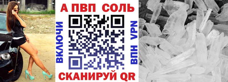 Альфа ПВП крисы CK  Советск 