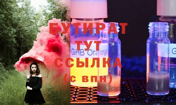 бутират Осинники
