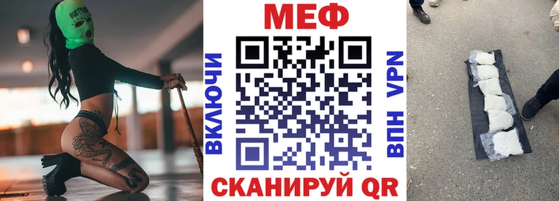 МЕФ VHQ  Советск 
