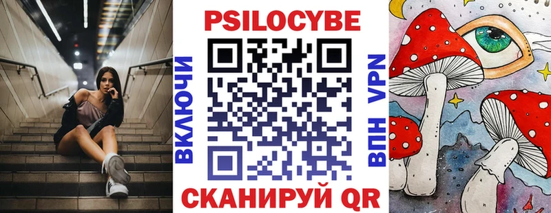 Галлюциногенные грибы GOLDEN TEACHER Советск